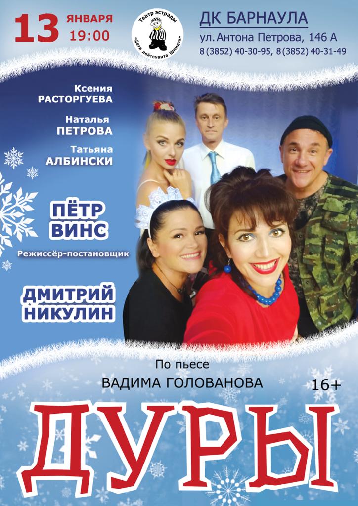 Дурочка пьеса. Достоевский идиот цитаты. Спектакль дурочка вахтангова. Лопе де вега (1562-1635). Дурочка и зек театр.